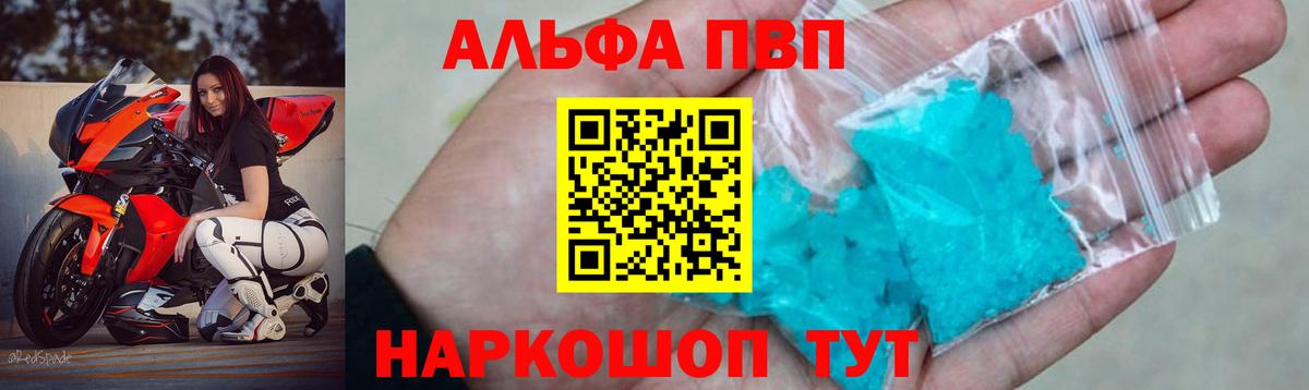 Королёв  А ПВП мука  Alpha-PVP Crystall  Alpha PVP  Вход с VPN  Alpha PVP VHQ 