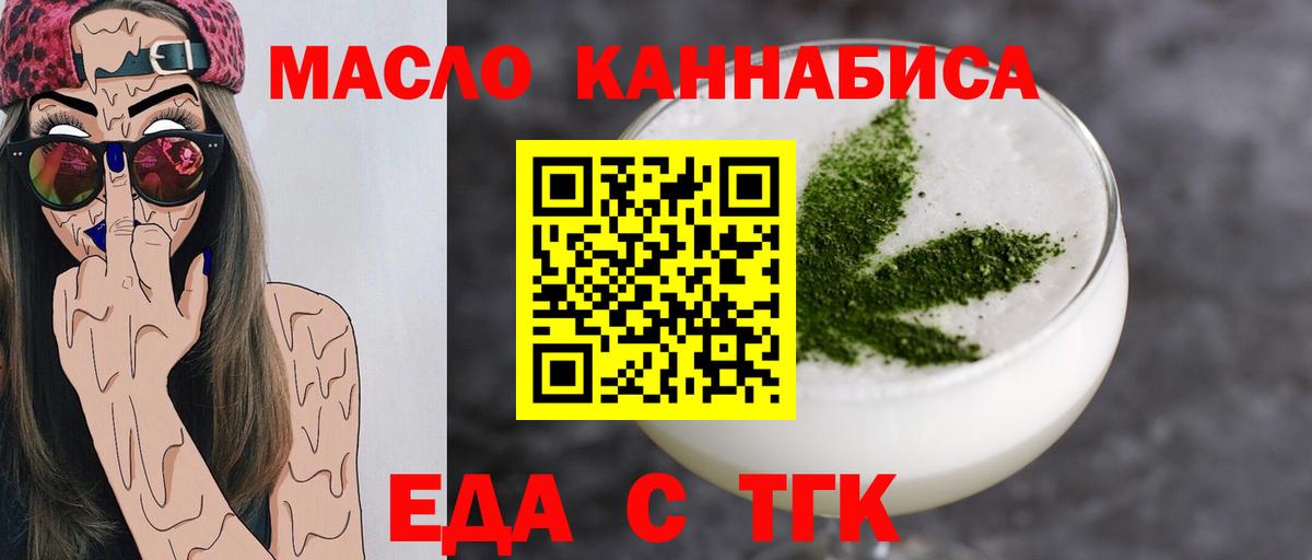 Королёв  Печенье с ТГК марихуана  Вход с VPN 