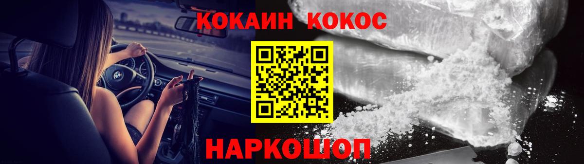 КОКАИН Fish Scale  COCAIN  Вход с VPN  Королёв  Cocaine Боливия 