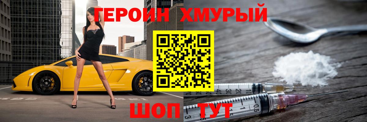 Королёв  ГЕРОИН Heroin  ГЕРОИН  Вход с VPN 