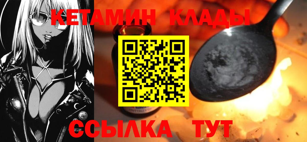 Кетамин VHQ Королёв