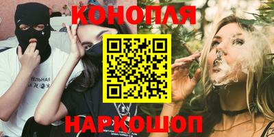 каннабис Бузулук