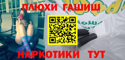 гашишное масло Будённовск