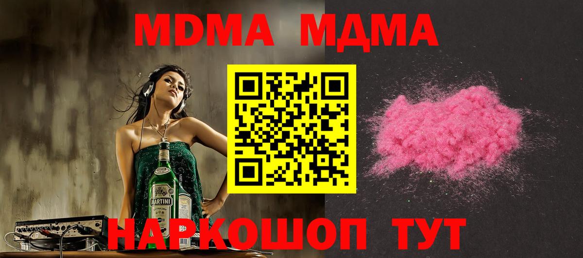 MDMA crystal Королёв