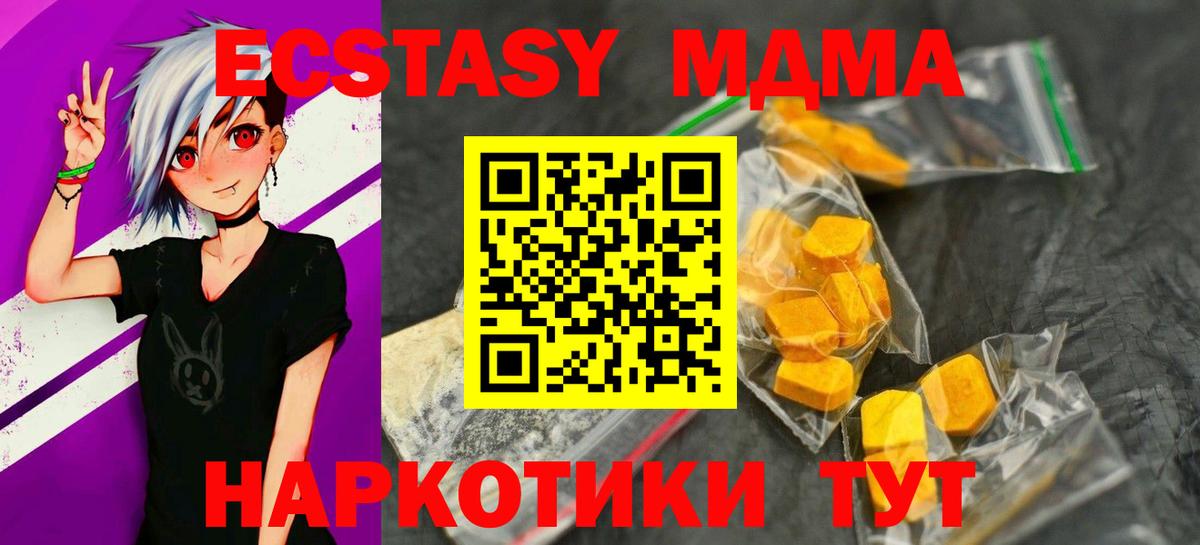 Королёв  MDMA молли  Вход с VPN 