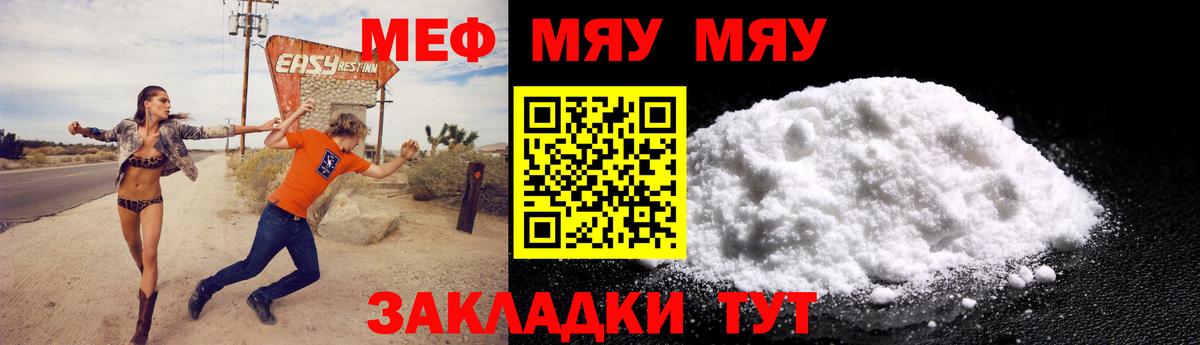 Меф мука Королёв