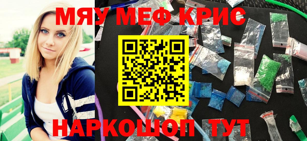 Королёв  МЯУ-МЯУ mephedrone  Вход с VPN  Мефедрон  Мефедрон кристаллы 