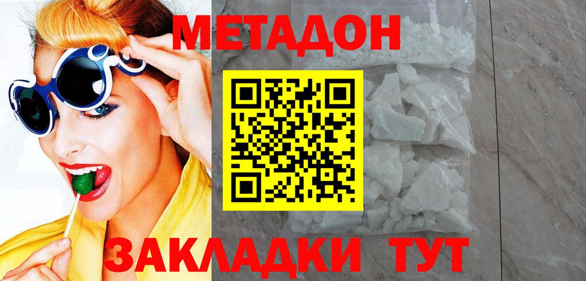 Королёв  Метадон мёд  Метадон белоснежный  Вход с VPN 