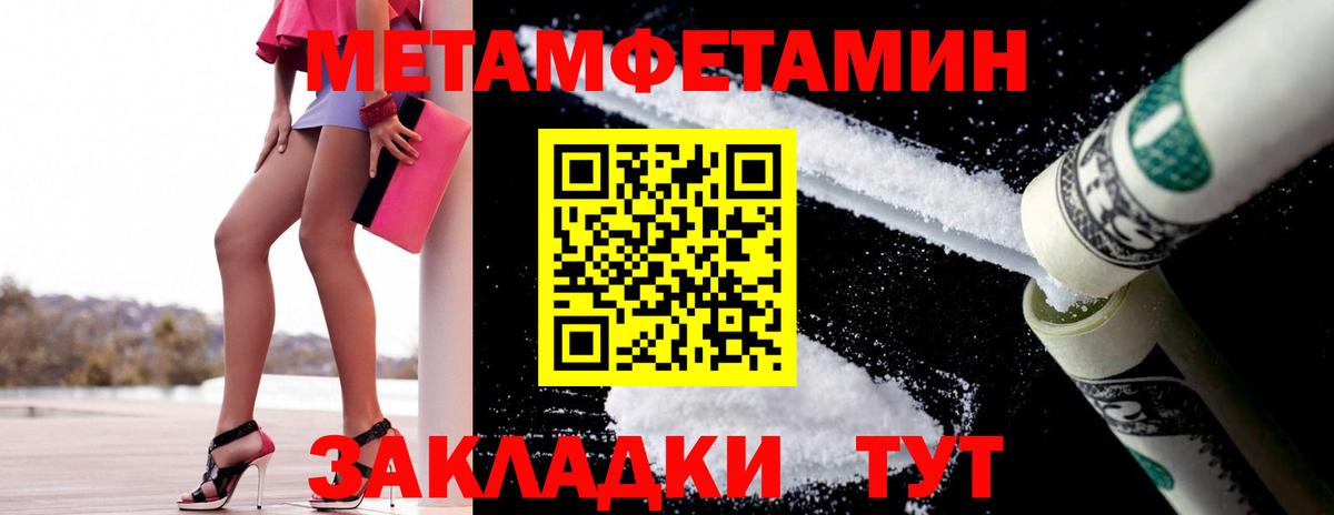 Королёв  Метамфетамин Methamphetamine  Вход с VPN 