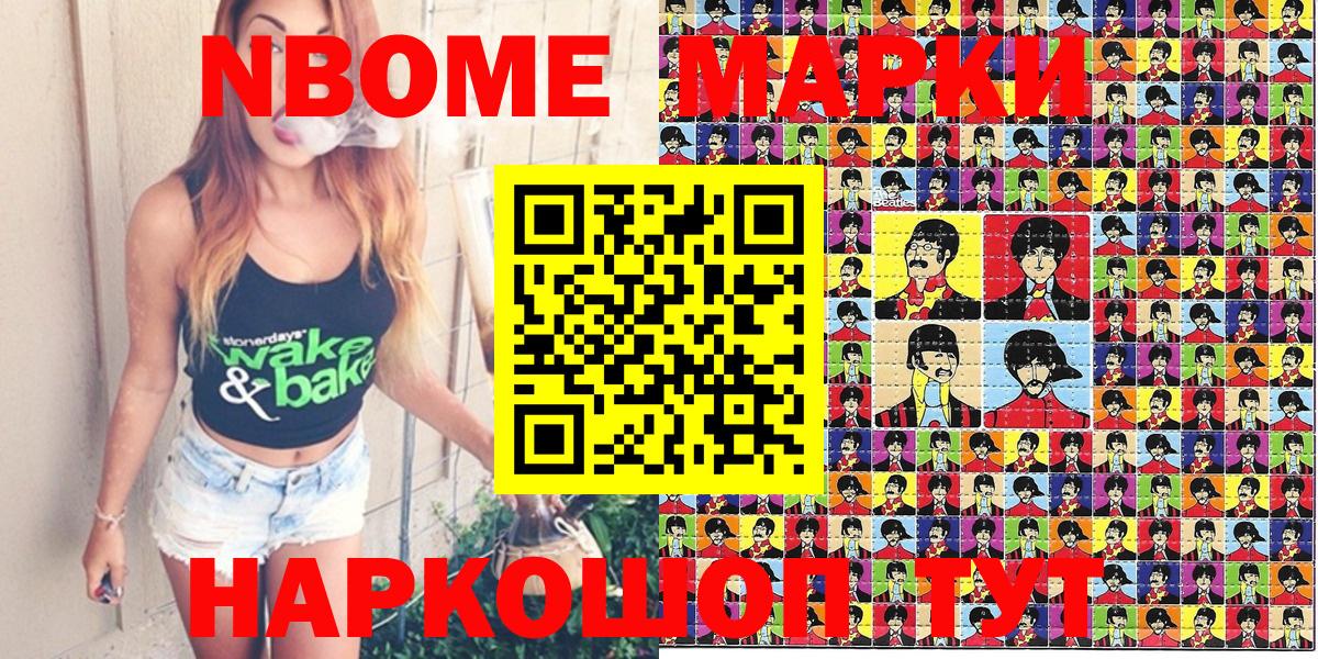 Марки 25I-NBOMe 1,5мг  Вход с VPN  Марки NBOMe  где купить наркоту  Королёв  Марки 25I-NBOMe 1,5мг 
